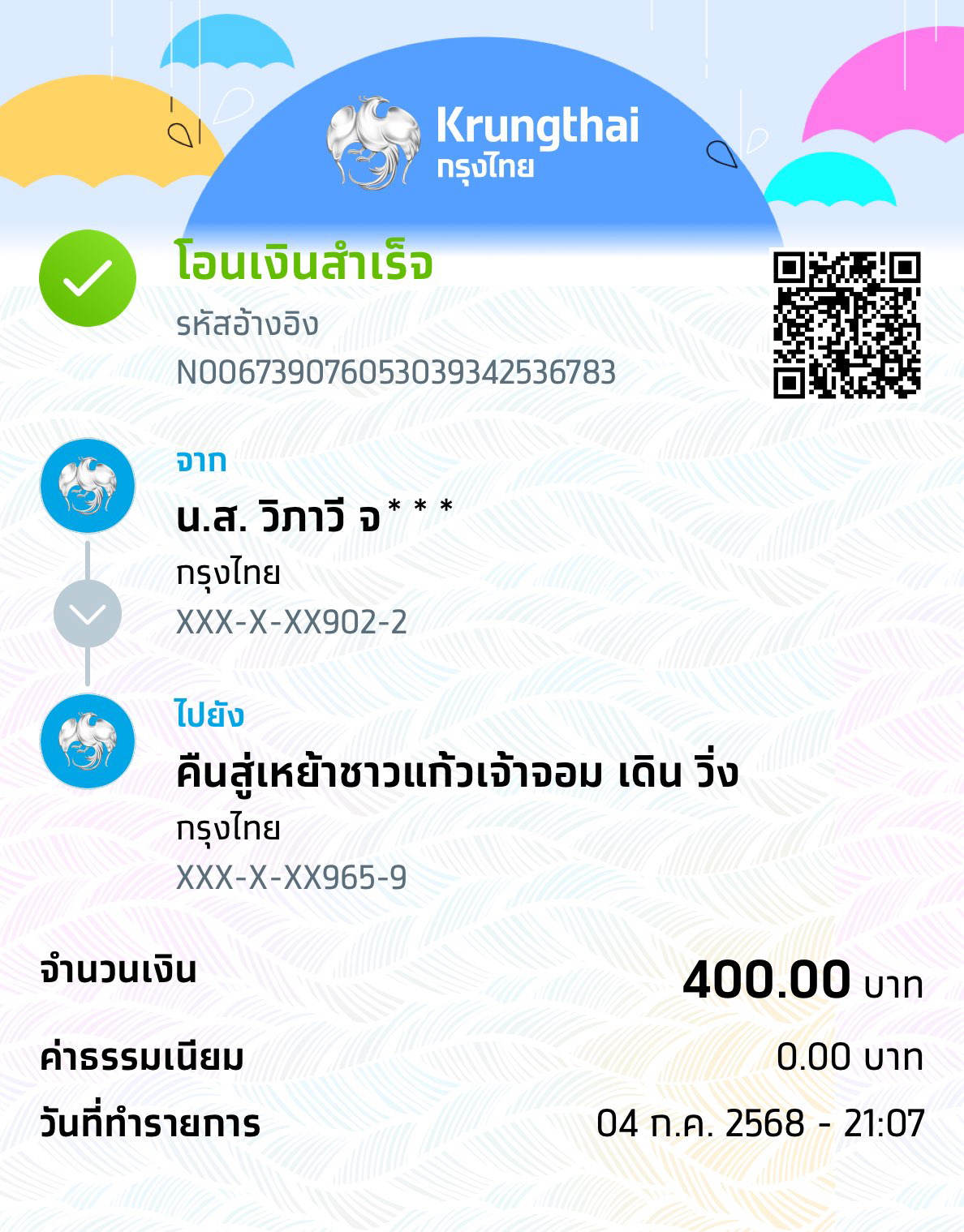 Payment Slip